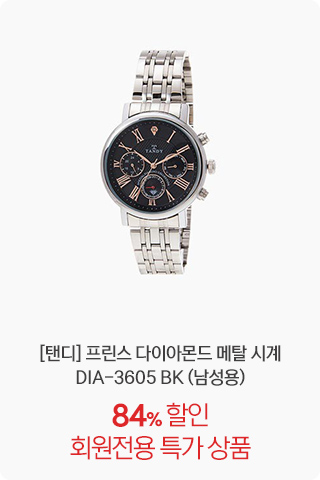 [탠디] 프린스 다이아몬드 메탈 시계 DIA-3605 BK (남성용)