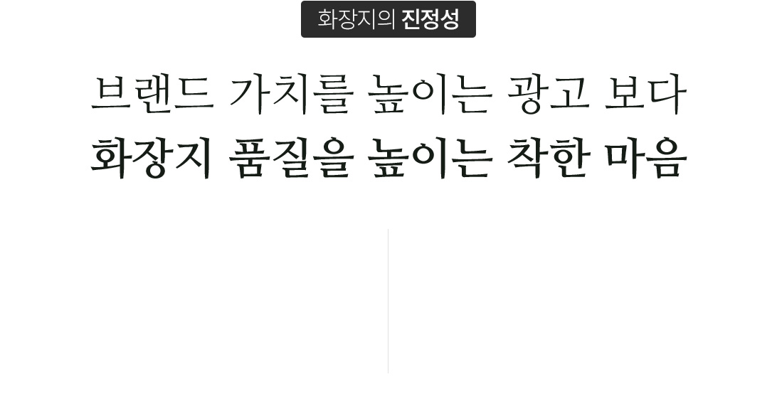 화장지의 진정