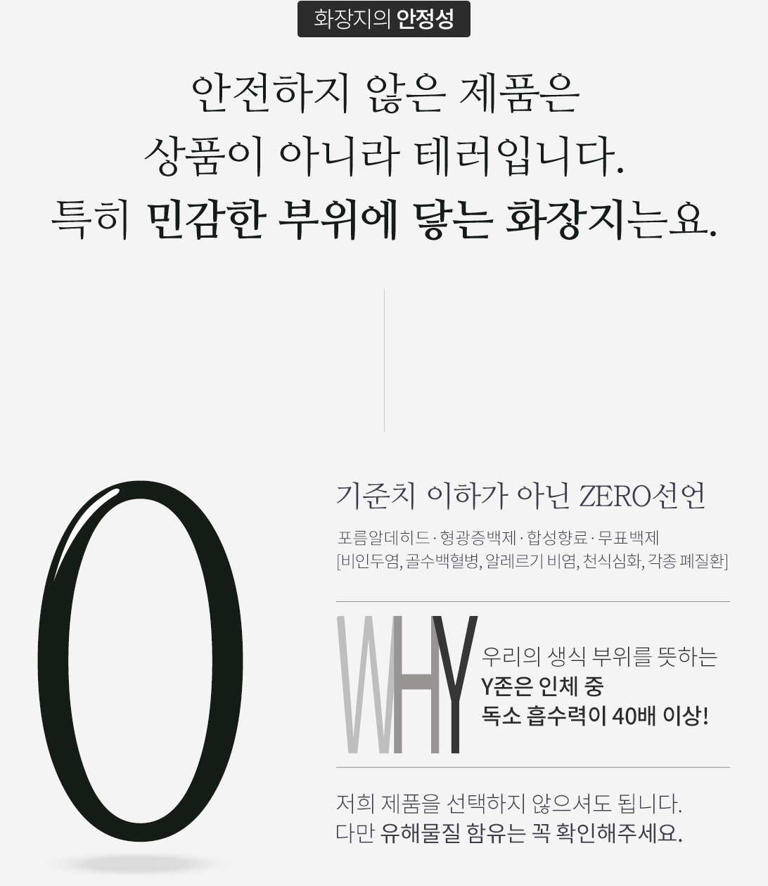 화장지의 안전성