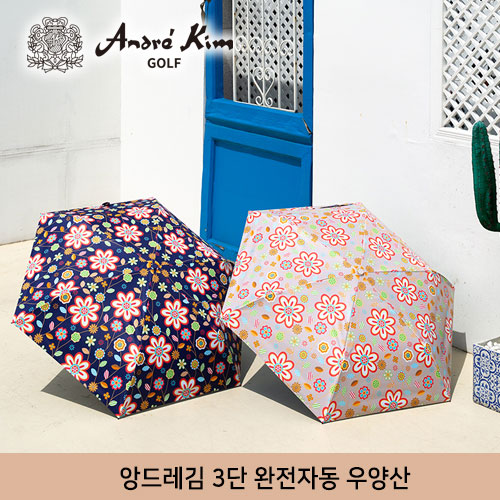 [앙드레김 골프] 3단 완전자동 올카본 암막코팅 양우산세트