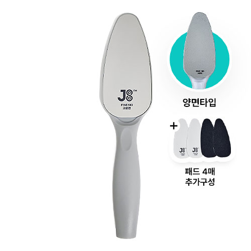 [J8] 2 in 1 샌드 풋파일 양면 발각질 제거기 (패드 4매 추가구성)
