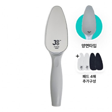 [J8] 2 in 1 샌드 풋파일 양면 발각질 제거기 (패드 4매 추가구성)