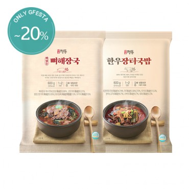 [맛들정통] 얼큰 국밥 2종 (장터국밥+뼈해장국) x 1팩